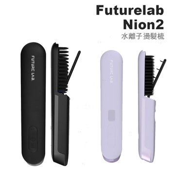 【Future Lab.未來實驗室】Nion 2 水離子燙髮梳/離子夾