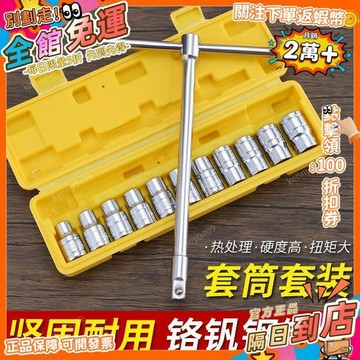 西成製造🚀多功能L型套筒組合套裝t字套管外六角連接杆扳手萬能汽修輪胎工具