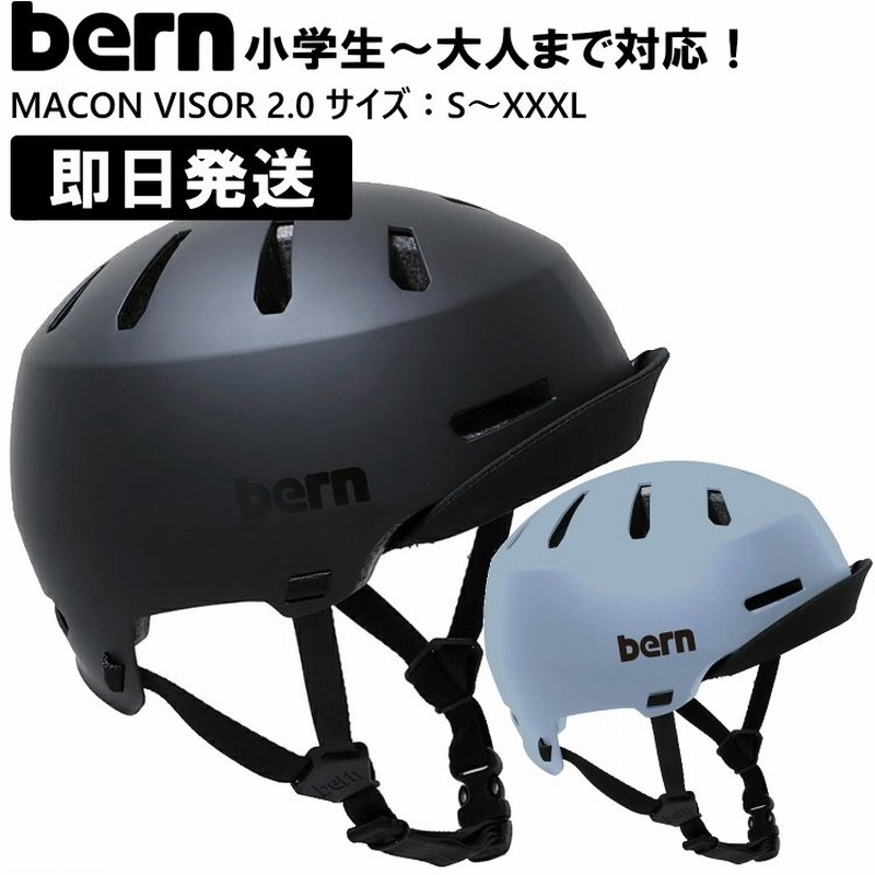 2021年激安 アウトドア専門店の九蔵bern バーン macon メーコン ヘルメット MACON VISOR 2.0 メーコンバイザー  スケートボード スケボー 自転車 クロスバイク マウンテンバイク BMX