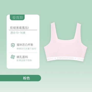 艾米戀 台灣出貨發育期一階段無痕兒童薄款透氣親膚抹胸中小學生內穿夏季少女文胸