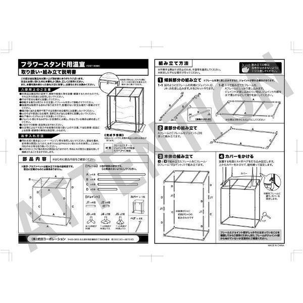 ビニールハウス 家庭用 温室 ビニール温室 温室ハウス DIY ビニール 小型 ガーデンハウス 簡易 農業 ミニ ベランダ FOST-90BK