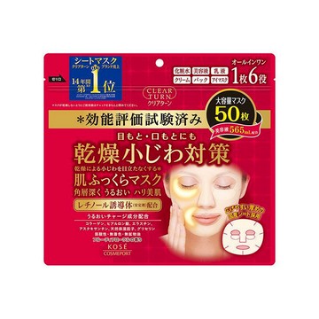KOSE 高絲 CLEAR TURN 光映透 保濕盈潤面膜 Set  六效合一，全面呵護肌膚  50片  1包