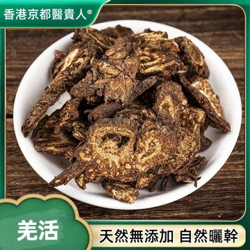 羌活 蠶羌 川羌 竹節羌 大頭羌 自然曬幹 泡水 泡茶 250g-500g(使用之食材)