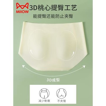 貓人內褲女無痕夏季薄款女生純棉抗菌100%全棉襠三角無痕少女短褲