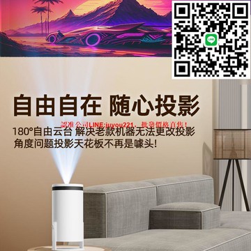 2025最新款投影儀 臥室可連手機投屏家用 超高清白天亦智H15G投影機