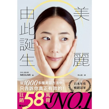 美麗由此誕生_Readmoo 讀墨電子書