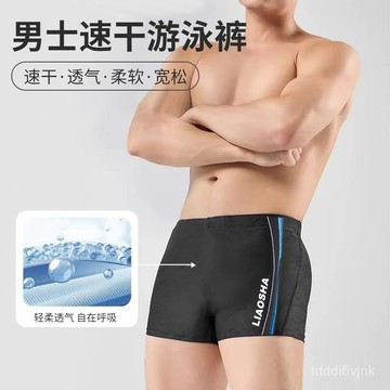 【防尷尬速乾透氣】泳褲男款 男泳褲 遊泳褲 平角泳褲 時尚高質量 海邊泳池 溫泉 泳褲防尷尬 速乾透氣 男款泳褲