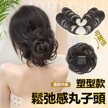 🔥新款爆款🔥丸子假髮 雞毛撣子假髮 網紅爆款懶人盤髮神器 自然仿真蓬鬆假髮 假髮髮圈 丸子頭假髮 假髮 髮圈 馬尾髮圈