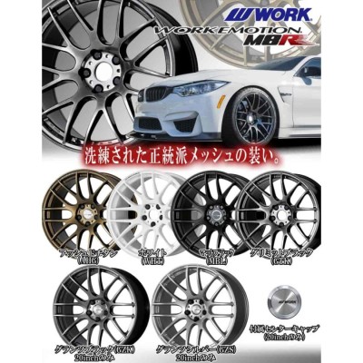 20×8.5J +45 5/114.3 ワークエモーション M8R (GZK) ワーク 20インチ ホイール1本 WORK EMOTION |  LINEショッピング