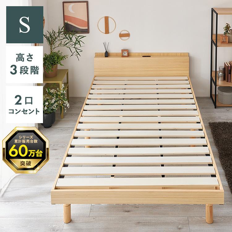 ベッド ベッドフレーム シングル すのこ 収納 おしゃれ 安い コンセント 棚 棚付き SKSB-S アイリスプラザ 父の日 : m7155992 :  家具インテリア館Yahoo!店 - 通販 - Yahoo!ショッピング