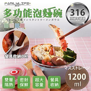 FL生活+ 316不鏽鋼大容量1200ml贈湯叉匙透明蓋