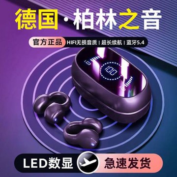 夾耳式真無線數顯高音質TWS雙耳耳夾雙邊5.4立體聲充電倉藍牙耳機