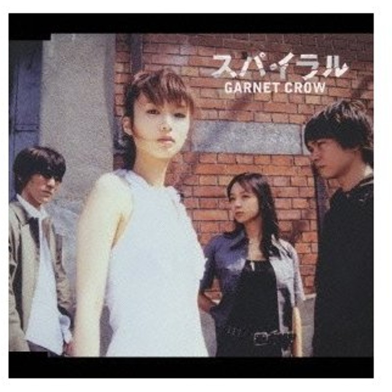 Garnet Crow スパイラル Cd 通販 Lineポイント最大0 5 Get Lineショッピング