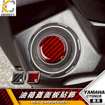 YAMAHA 山葉 FORCE 2.0 6代 勁戰6 RS 7期 油箱貼 保護貼 油蓋 碳纖維 卡夢 貼 油箱 加油貼