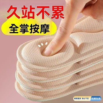 🚀臺灣直出現發 免運熱賣✨按摩鞋墊 踩屎感6d按摩鞋墊 女軟底足弓支撐久站不纍高跟鞋超軟減震防痛鞋墊