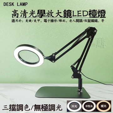 下殺🔥電路板維修放大鏡110v 雕刻焊接修錶台式放大鏡 30倍老人閱讀手工刺繡假髮編織桌面放大鏡 帶燈
