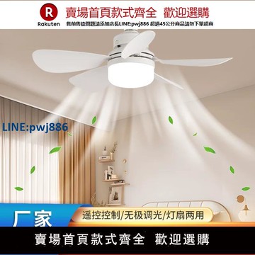 【公司貨 超低價】e27螺口五葉風扇吊燈餐廳拆葉超大風力靜音節能電扇燈led風扇燈【注意！訂單滿299出貨！】