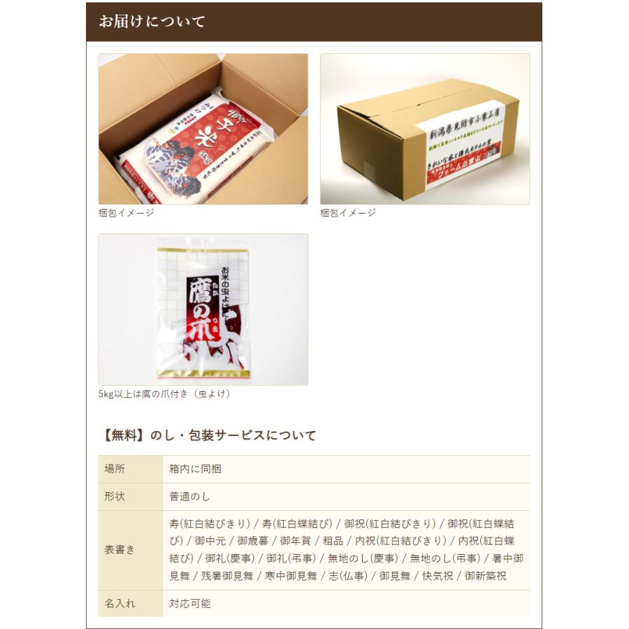 特別栽培米（減農薬・減化学肥料）新潟産コシヒカリ（従来品種）精米2kg ファーム小栗山 送料無料