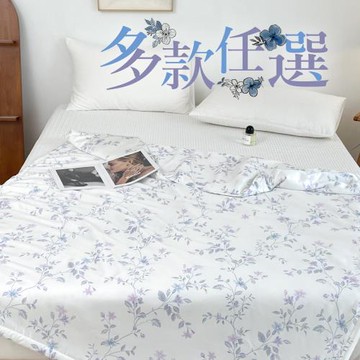 夢之語 40支100%天絲涼被x石墨烯 (多款任選) 150x195cm 萊賽爾/涼感被/空調被/四季被