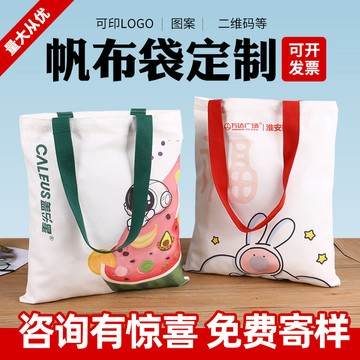 【本土暢銷】帆布袋定製印 logo帆布包 定做廣告手提袋棉布袋訂做 購物袋訂製logo