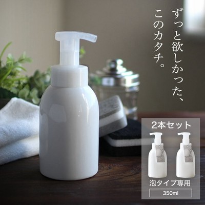 2個セット ハンドソープ 泡 詰め替え容器 Hakuji ハクジ 350ml ボトル 無地 おしゃれ シンプル 日本製 ムースソープ ディスペンサー 磁器 白磁 通販 Lineポイント最大get Lineショッピング