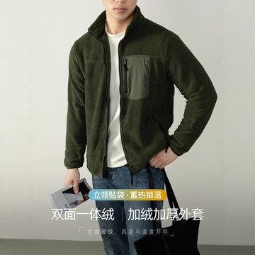 雙面一體絨 暖冬自發熱加厚保暖防風外套男士拉鏈立領貼袋高級感