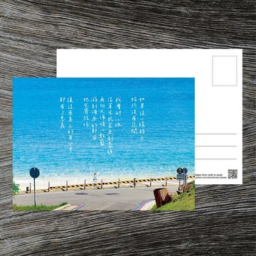 No.C08臺灣離島明信片 / 把澎湖的海寄給你 / 任選買10送1