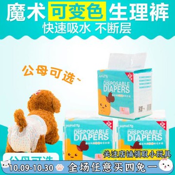 狗狗生理褲紙尿褲尿不濕寵物月經狗狗姨媽巾防騷擾中小型犬尿片褲