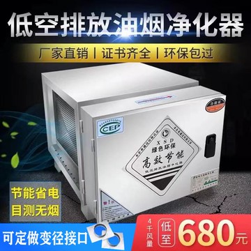 【台灣公司 超低價】低空排放油煙凈化器商用飯店餐飲廚房一體機無煙小型燒烤6000風量
