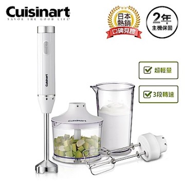 美國Cuisinart 極輕量多功能手持式變速攪拌棒組HB-500WTW (全配組)推薦