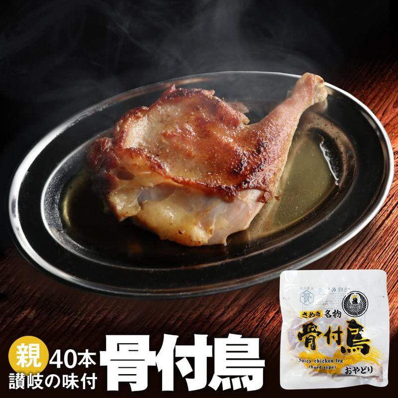 丸亀名物 骨付き鳥 親足 40本箱入冷凍