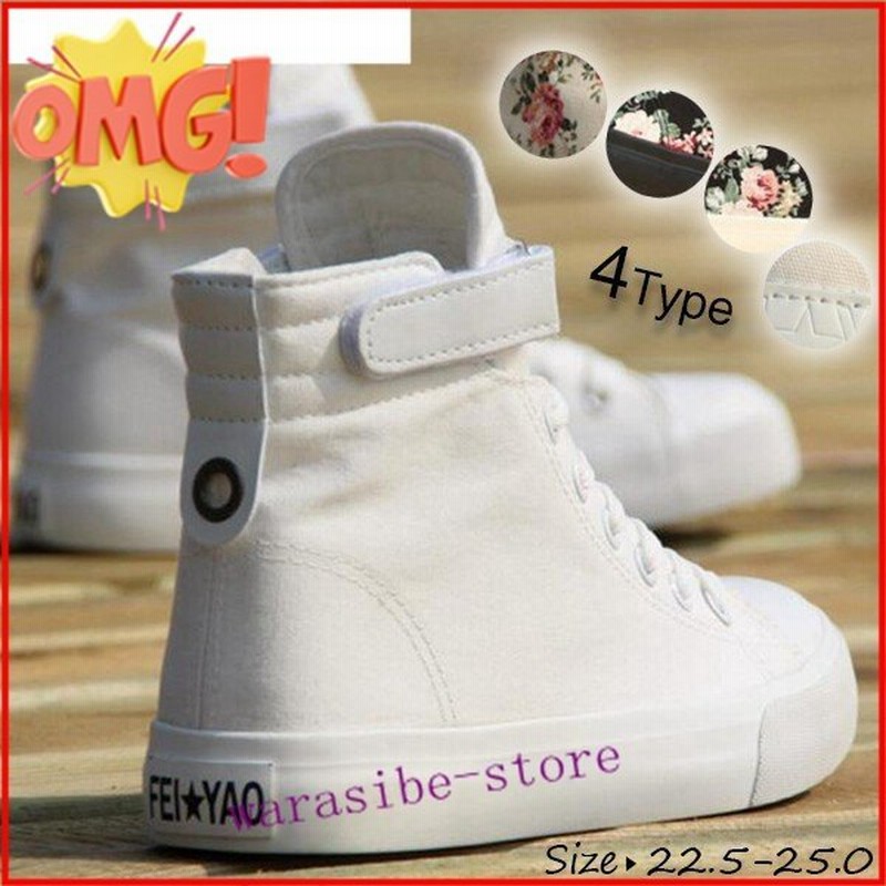 ハイカットスニーカーレディース キャンバスシンプル エナメルハイカッスニーカー 通販 Lineポイント最大0 5 Get Lineショッピング