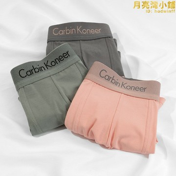 【新店熱銷】抗菌莫代爾四角透氣男生平角新款短褲大尺碼