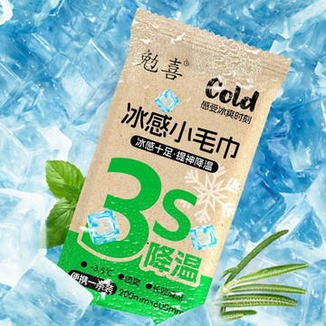 【台灣出貨】涼感毛巾運動擦汗吸水速幹便攜跑步旅行戶外手腕掛脖毛巾冰絲獨立包裝 涼感巾 冰涼巾 降溫吸汗毛巾 運動毛巾