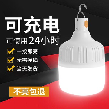 家用停電應急充電燈泡超亮多功能防水夜市usb戶外擺攤燈無線照明