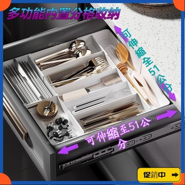 🔥桃園有貨🔥廚房抽屜分隔餐具收納盒刀叉筷子置物架廚具收納家用櫥櫃內置分格 多功能分格收納 可伸縮 分區收納盒 抽屜收
