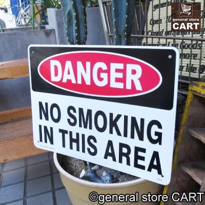 サインボード 看板 危険 このエリアは禁煙 DANGER NO SMOKING ノースモーキング サインプレート 店舗オフィス インテリア  アメリカン雑貨 | LINEブランドカタログ