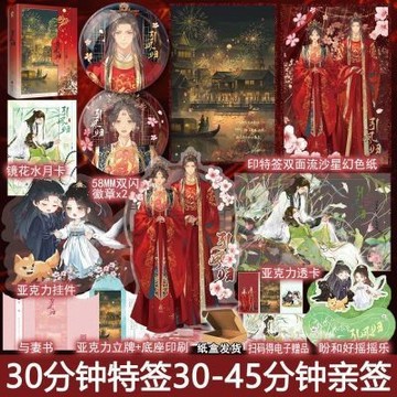 【博雅堂 迎鳳歸原著】引鳳歸 全2冊 100%正品 又名 乘鸞 電視劇《迎鳳歸》原著小說 古風權謀 大女主 之知 著