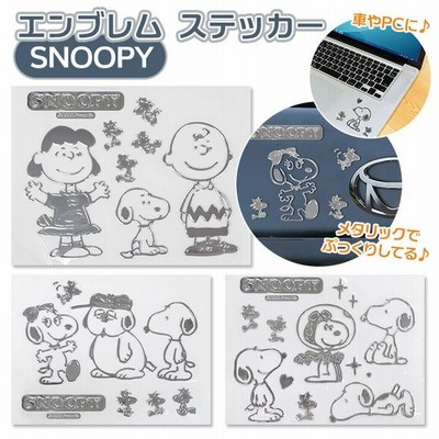 エンブレムステッカー 車 通販 スヌーピー エンブレム ステッカー おしゃれ Snoopy エンブレムステッカー スーツケース パソコン Pc タブレット メタリック ピーナッツ Peanuts シー 通販 Lineポイント最大get Lineショッピング