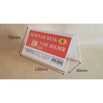 【史代新文具】加新 6CL0604B A 透明座席卡架