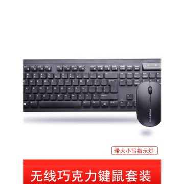 筆記本鍵鼠標套裝無線鍵盤臺式電腦游戲外接usb辦公鍵盤鼠標套裝