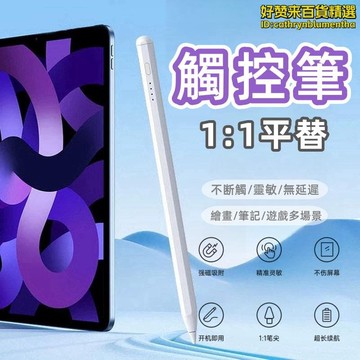 電容筆 觸控筆 手寫筆 平板觸控筆 ipad觸控筆 防誤觸觸控筆  觸屏筆 電子筆 手機觸控筆 觸碰筆 繪圖筆 剪輯觸控