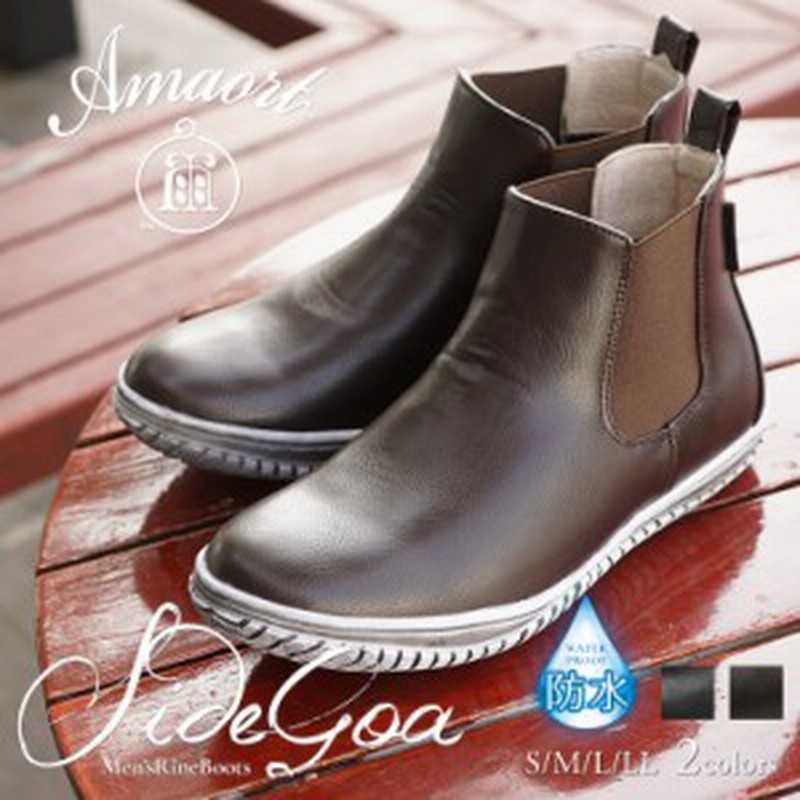 Amaort アマート やわらか レインブーツ メンズ ショート 防水 サイドゴアブーツ おしゃれ レインシューズ 防水 撥水 耐水 長靴 雨靴 防 通販 Lineポイント最大1 0 Get Lineショッピング