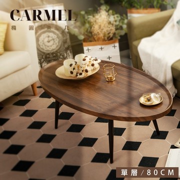 FL生活+ 木冶山居橢圓茶几-80公分(附水平調節腳/防摔圍檔/沙發邊几/邊桌/WO-024)