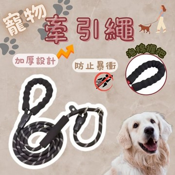 EVA反光圓繩（快速出貨） 溜狗繩 拉帶狗繩 牽繩 遛狗神器 防暴衝