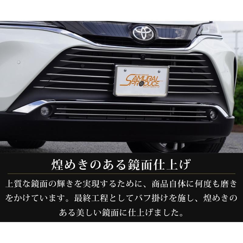 セット割 新型 ハリアー80系 フロントグリル ＆ ロアグリル ガーニッシュ 鏡面仕上げ 外装パーツセット | LINEブランドカタログ