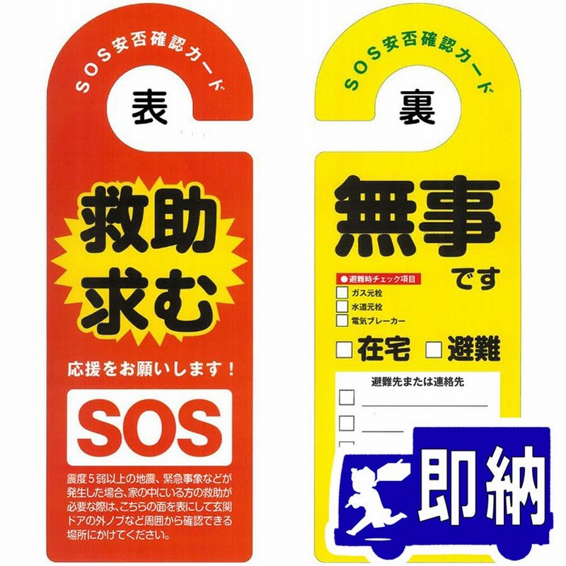AM注文確定で即日出荷！】命一番！あんぴーくん(R) 安否通知