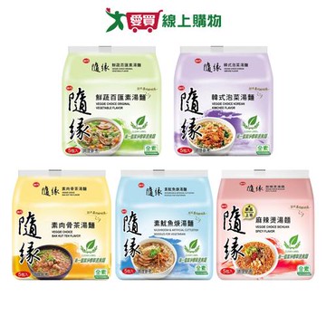 味丹隨緣湯袋麵系列(鮮蔬百匯/韓式泡菜/素肉骨茶/素魷魚/麻辣燙)(5入/袋)【愛買】【Cube卡+APP下單最高10%回饋】
