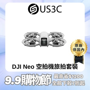 DJI Neo 空拍機旅拍套裝 無人機 輕巧便攜 免執照 AI智慧跟拍 全包保護罩 旅行 航拍 攝影 US3C