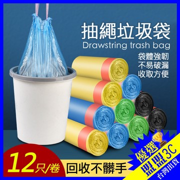 【買10送10】拉繩垃圾袋 自動束口 環保垃圾袋 家用垃圾袋 清潔袋 垃圾袋 抽繩收口垃圾袋 手提束口垃圾袋 車用垃圾袋